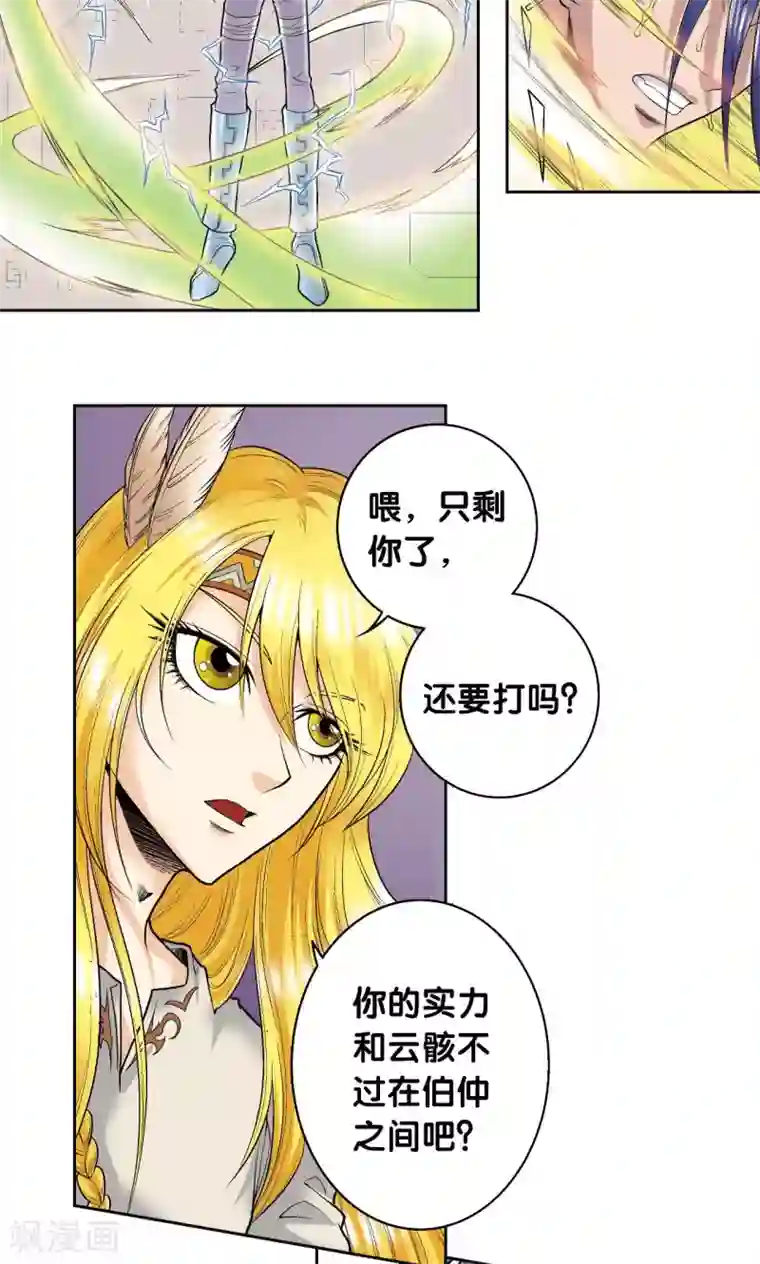 星海镖师第73话 赤金之上