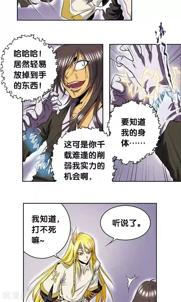 星海镖师第73话 赤金之上