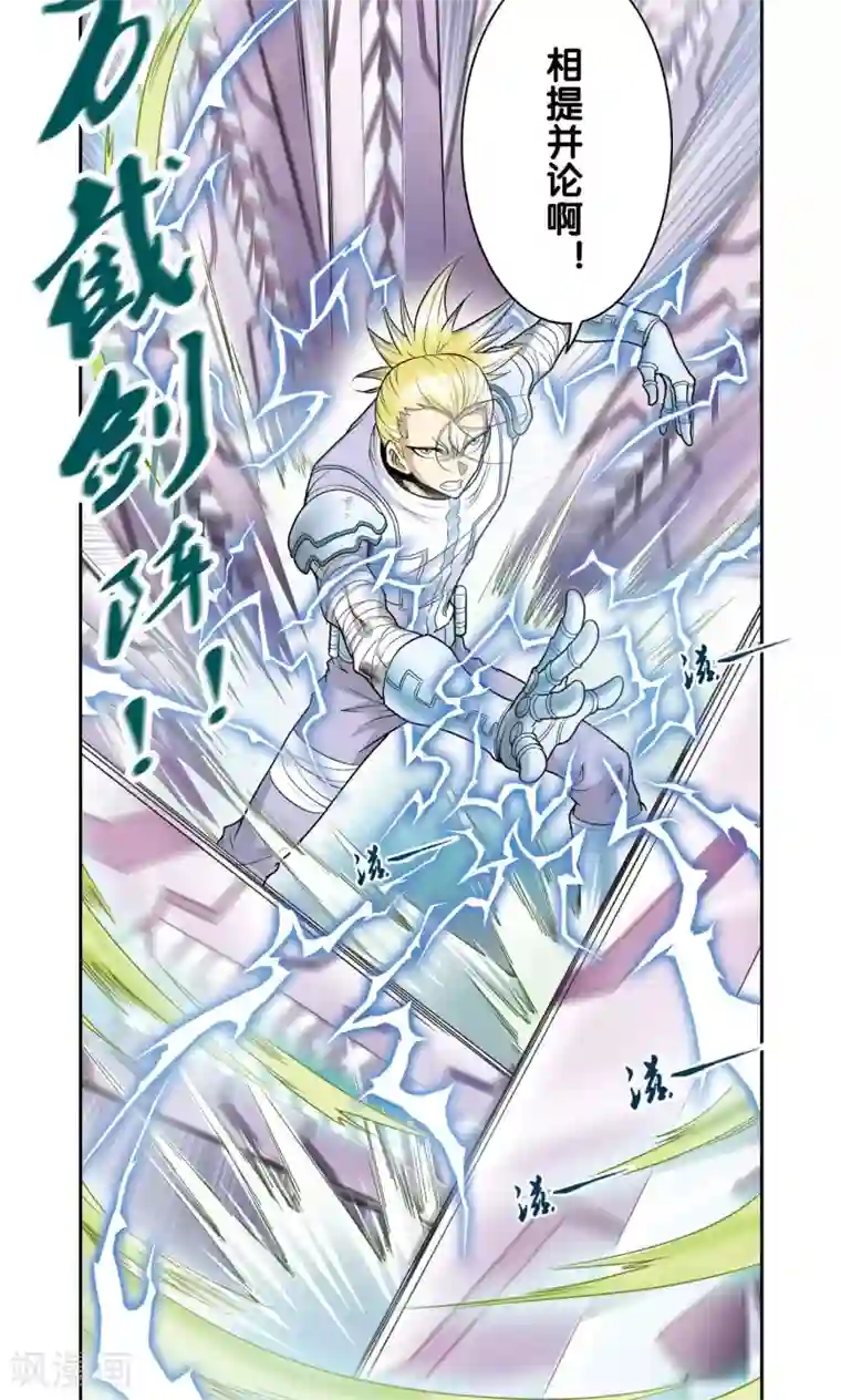 星海镖师第73话 赤金之上