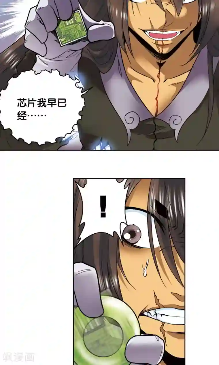 星海镖师第73话 赤金之上