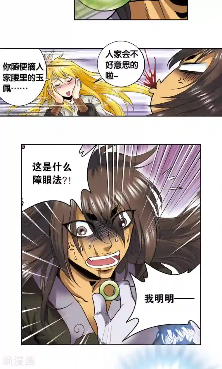 星海镖师第73话 赤金之上