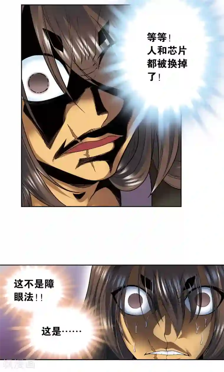 星海镖师第73话 赤金之上