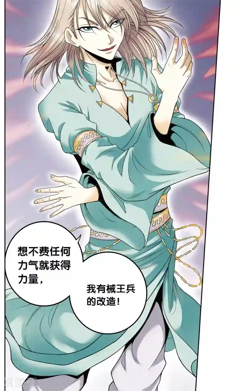 星海镖师第74话 幻境中的情敌