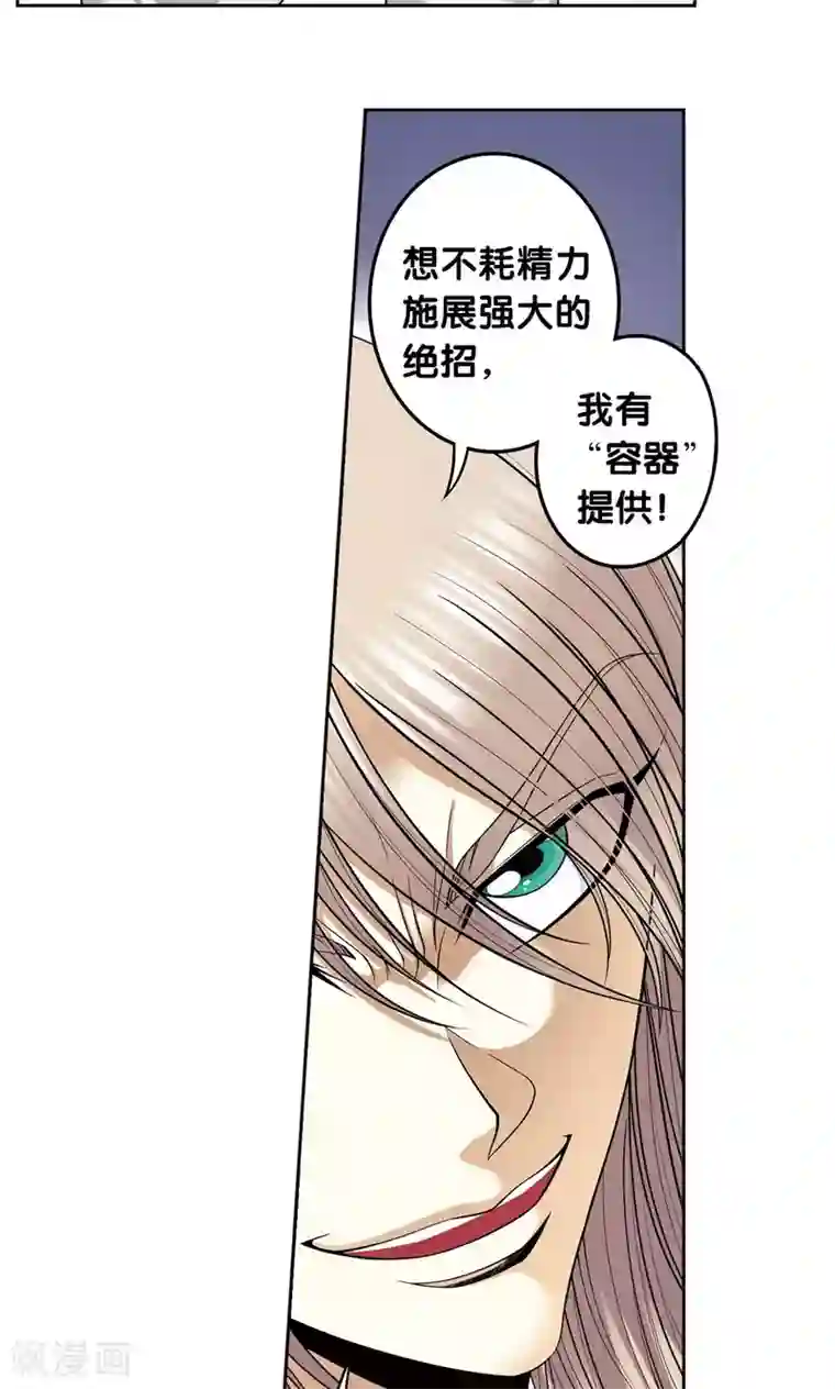 星海镖师第74话 幻境中的情敌