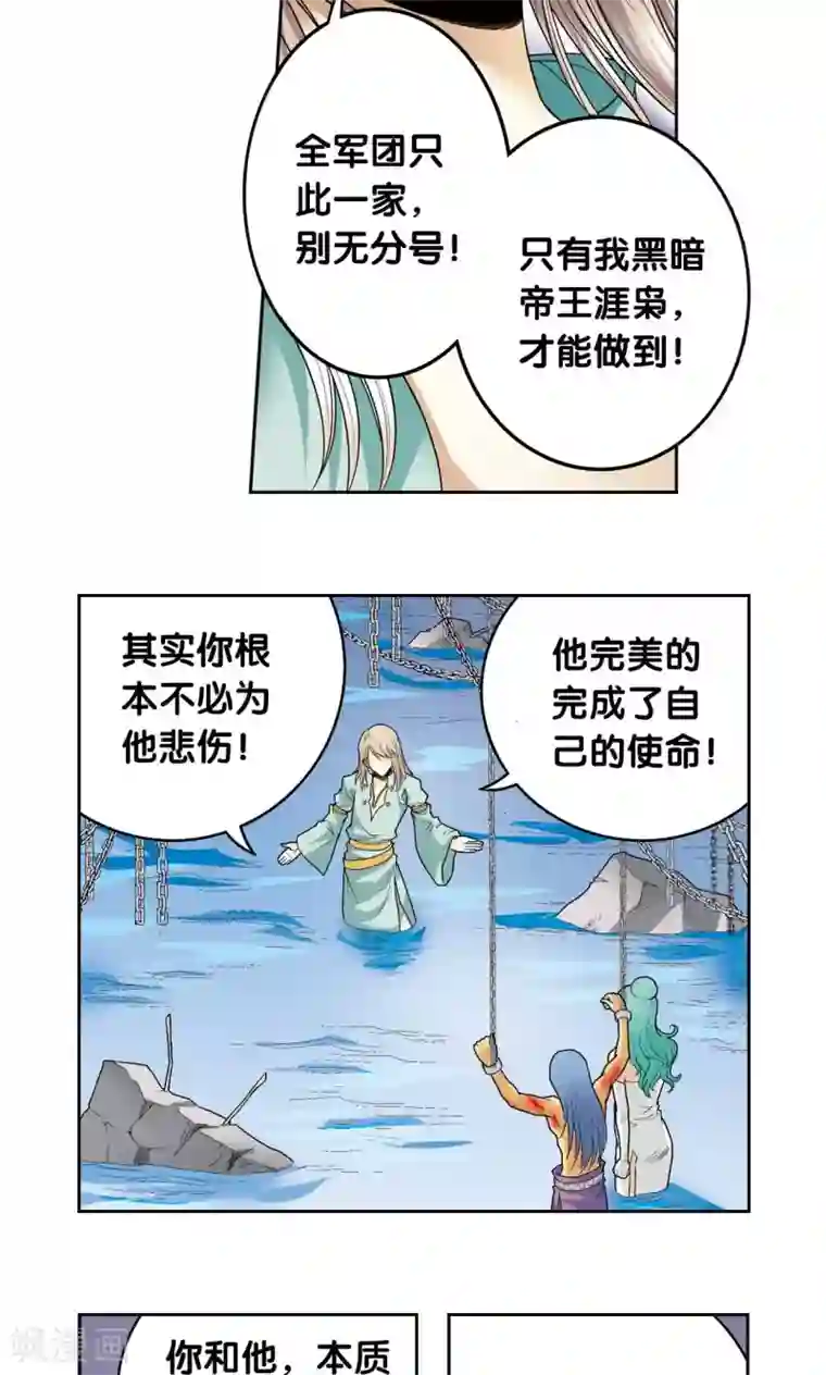 星海镖师第74话 幻境中的情敌