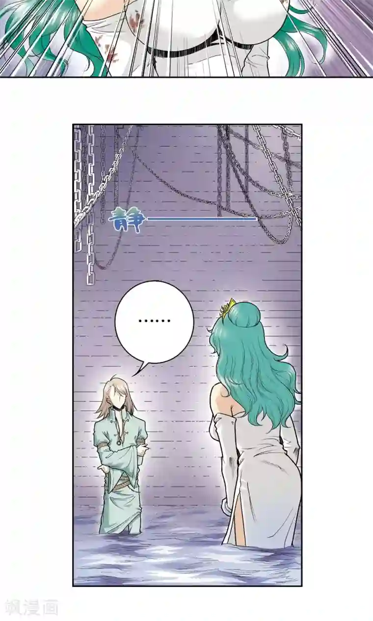 星海镖师第74话 幻境中的情敌