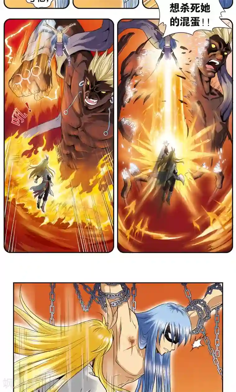 星海镖师第74话 幻境中的情敌