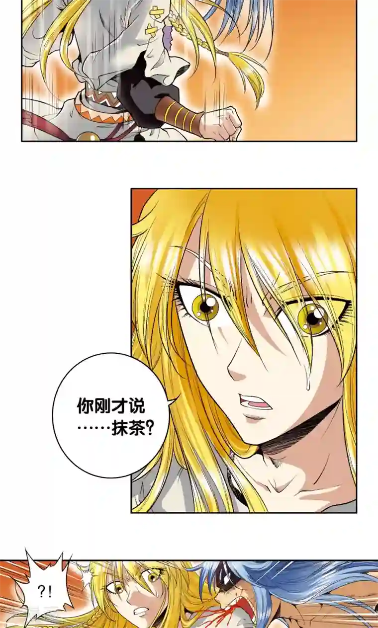 星海镖师第74话 幻境中的情敌