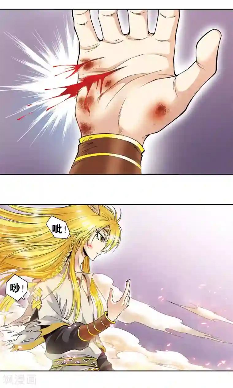 星海镖师第74话 幻境中的情敌