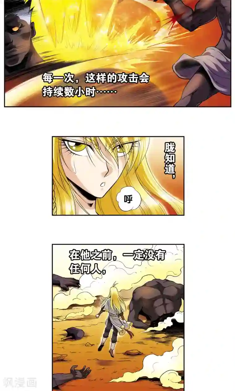 星海镖师第74话 幻境中的情敌