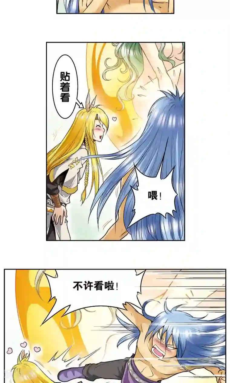 星海镖师第74话 幻境中的情敌