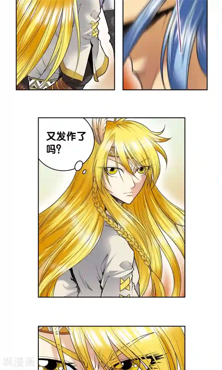 星海镖师第74话 幻境中的情敌