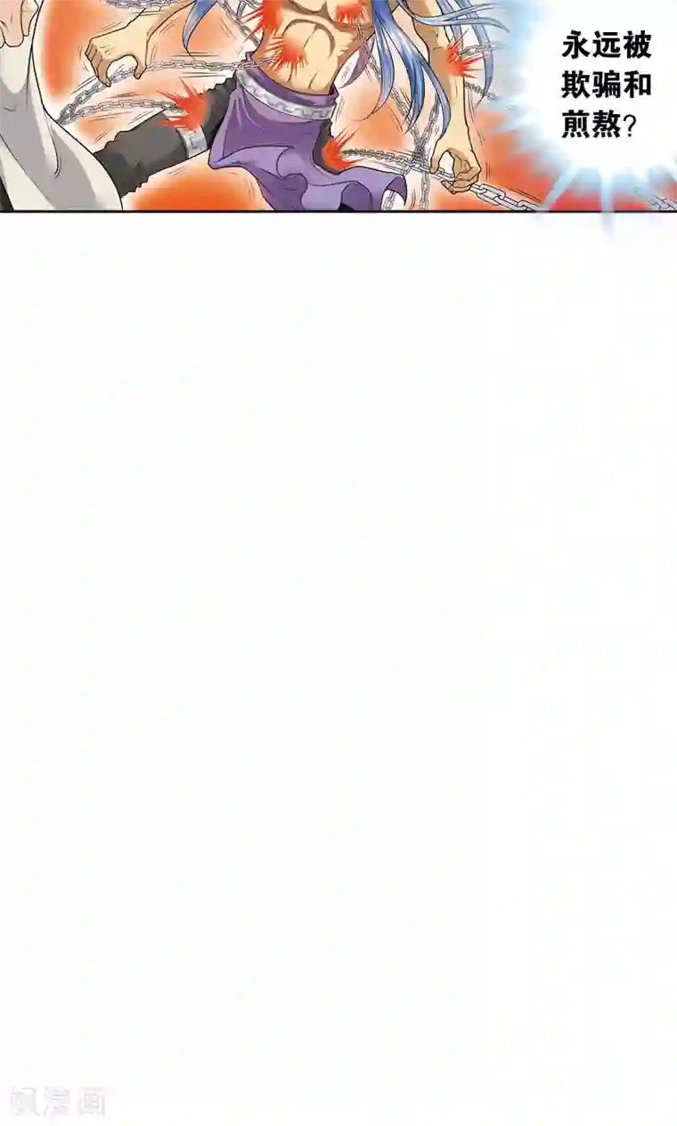 星海镖师第74话 幻境中的情敌