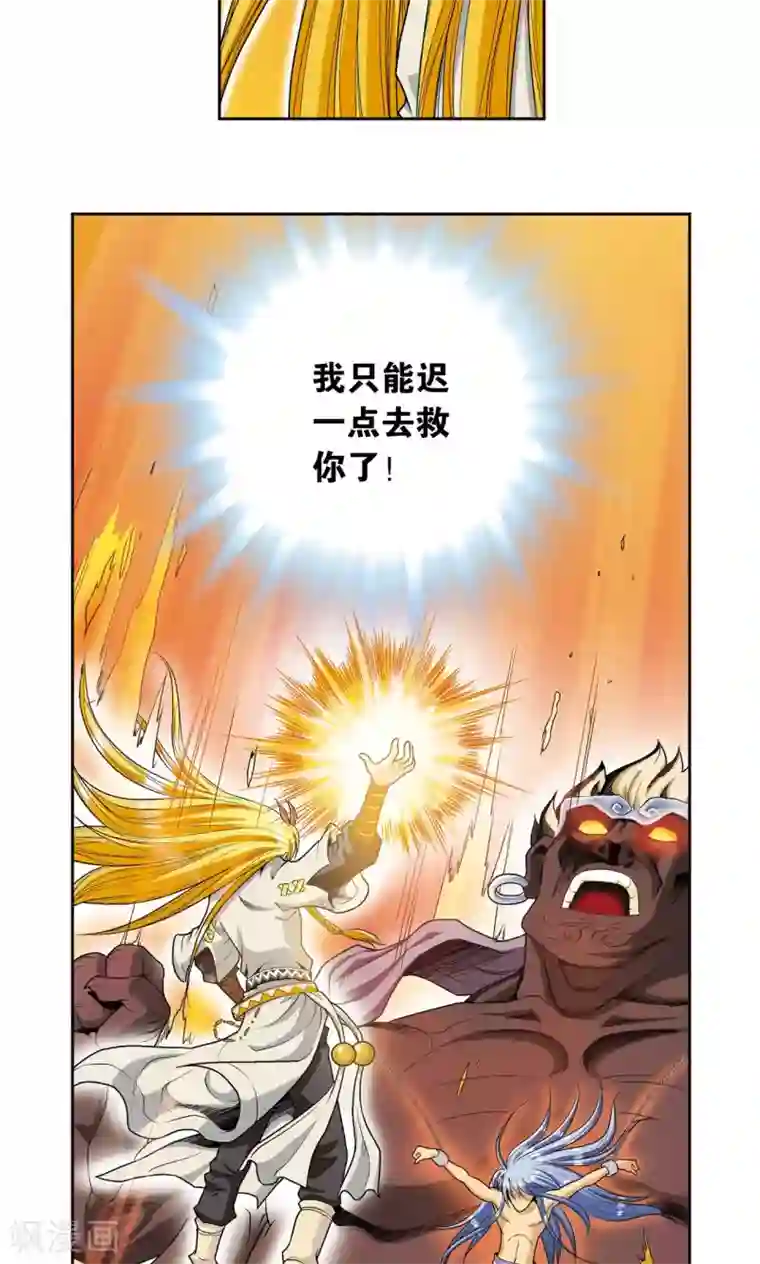 星海镖师第74话 幻境中的情敌