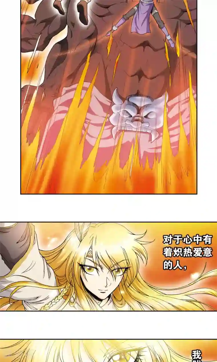 星海镖师第74话 幻境中的情敌