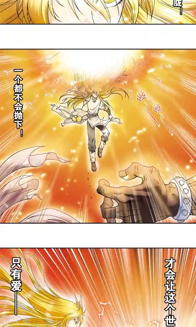 星海镖师第74话 幻境中的情敌