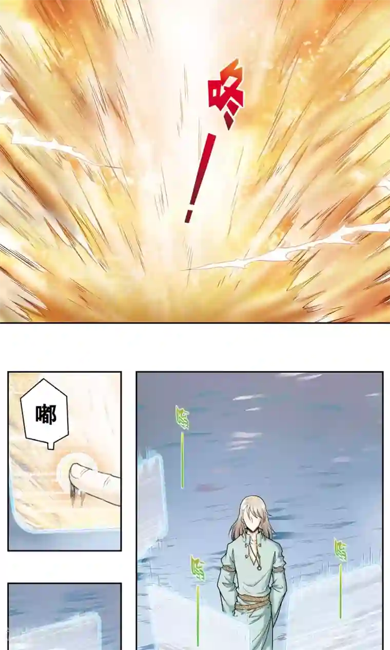 星海镖师第74话 幻境中的情敌