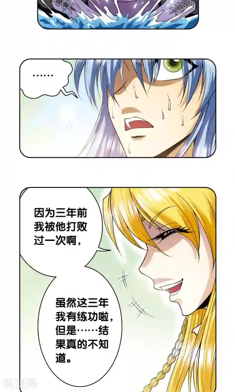 星海镖师第75话 压力