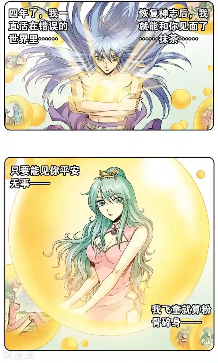 星海镖师第75话 压力