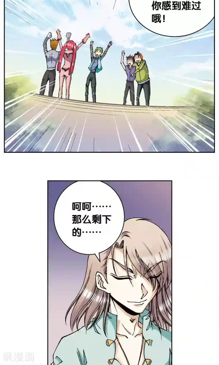 星海镖师第75话 压力