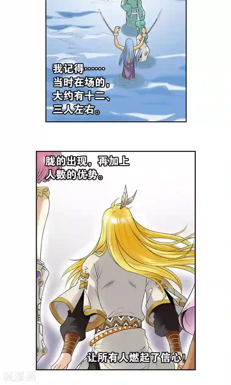 星海镖师第75话 压力