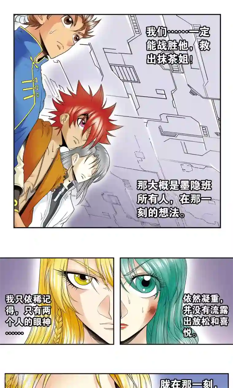 星海镖师第75话 压力