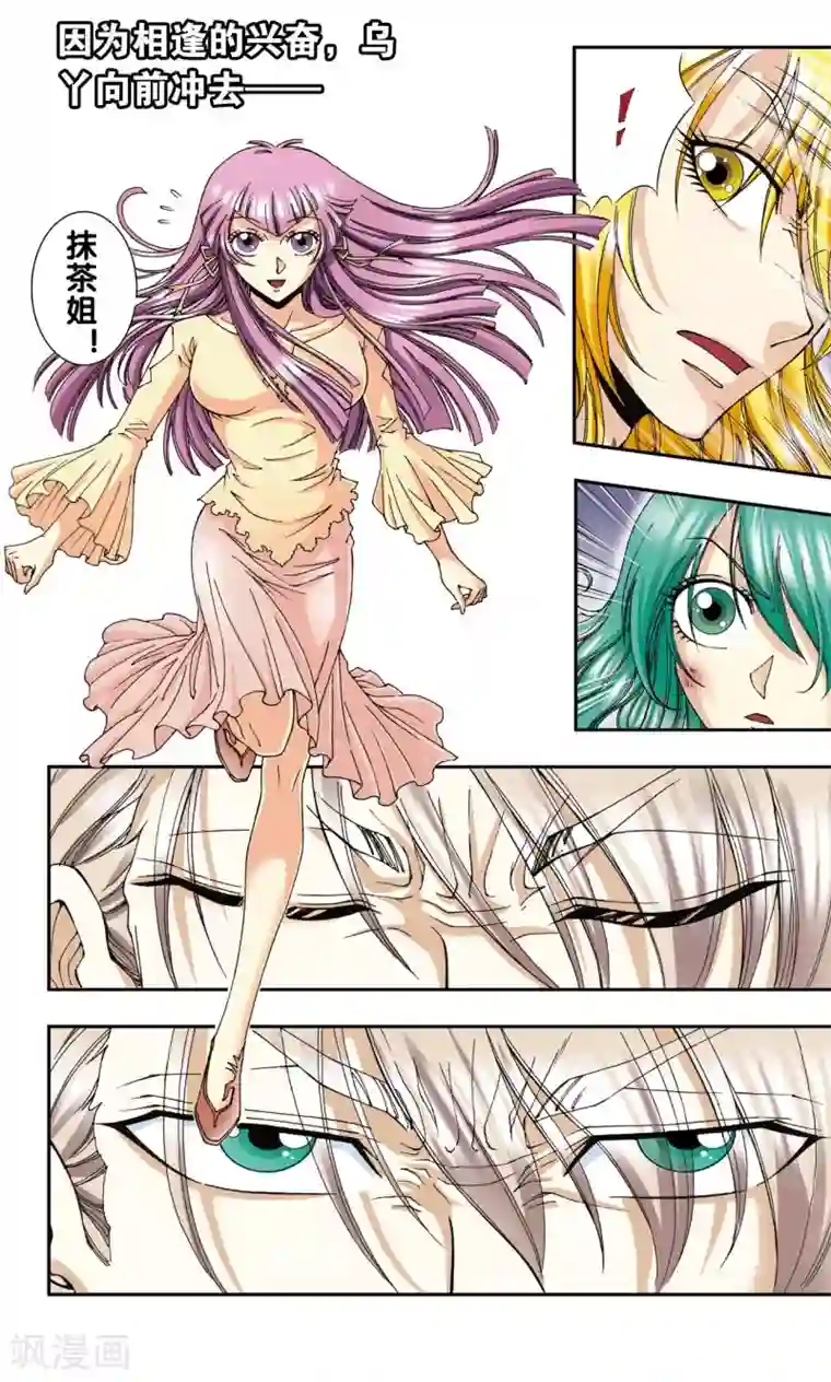 星海镖师第75话 压力