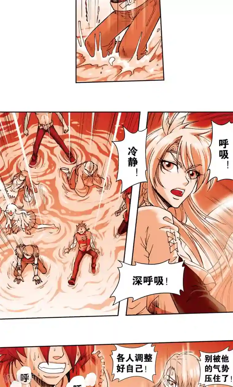 星海镖师第75话 压力