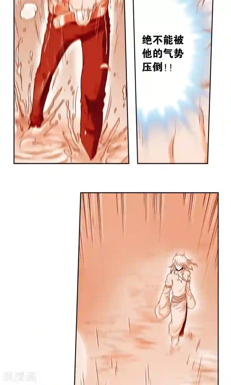 星海镖师第75话 压力