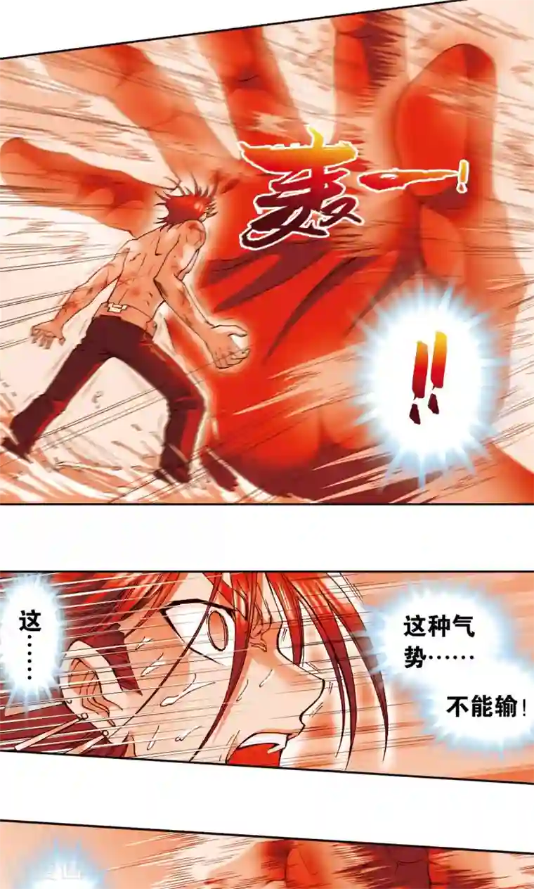 星海镖师第75话 压力