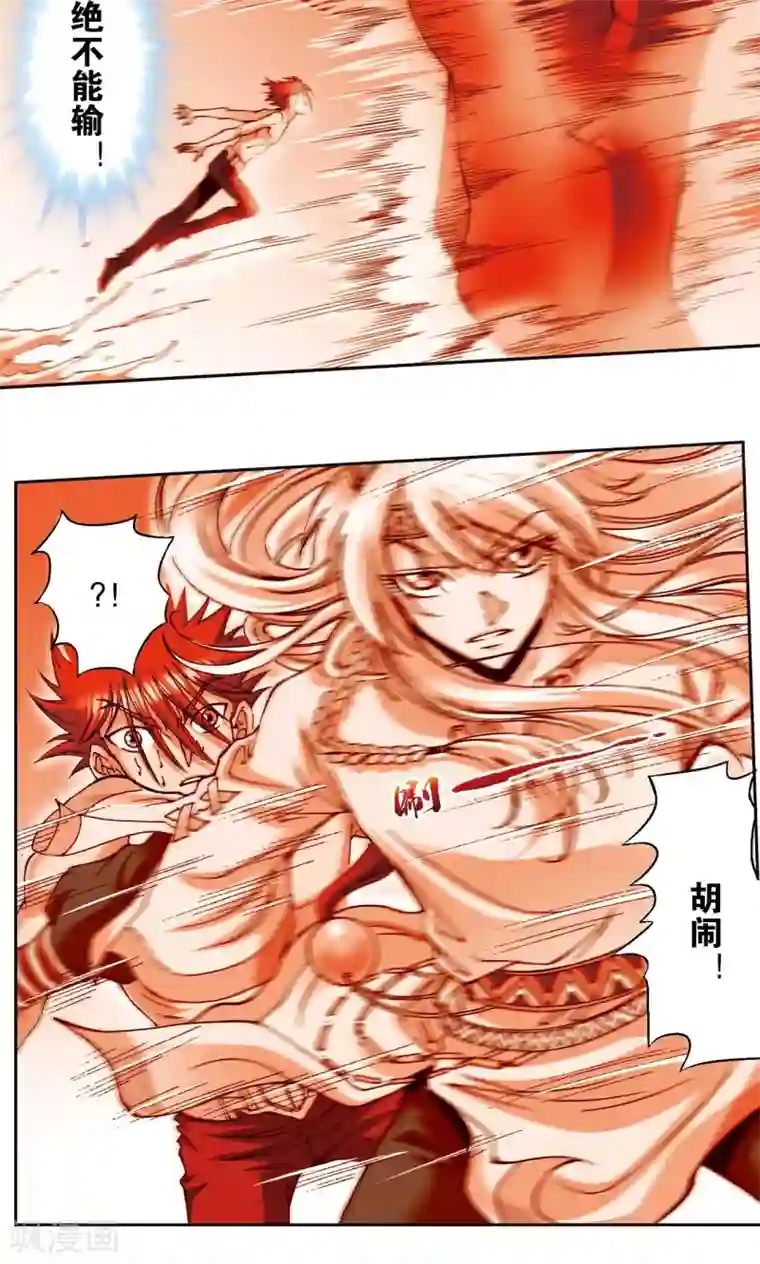 星海镖师第75话 压力