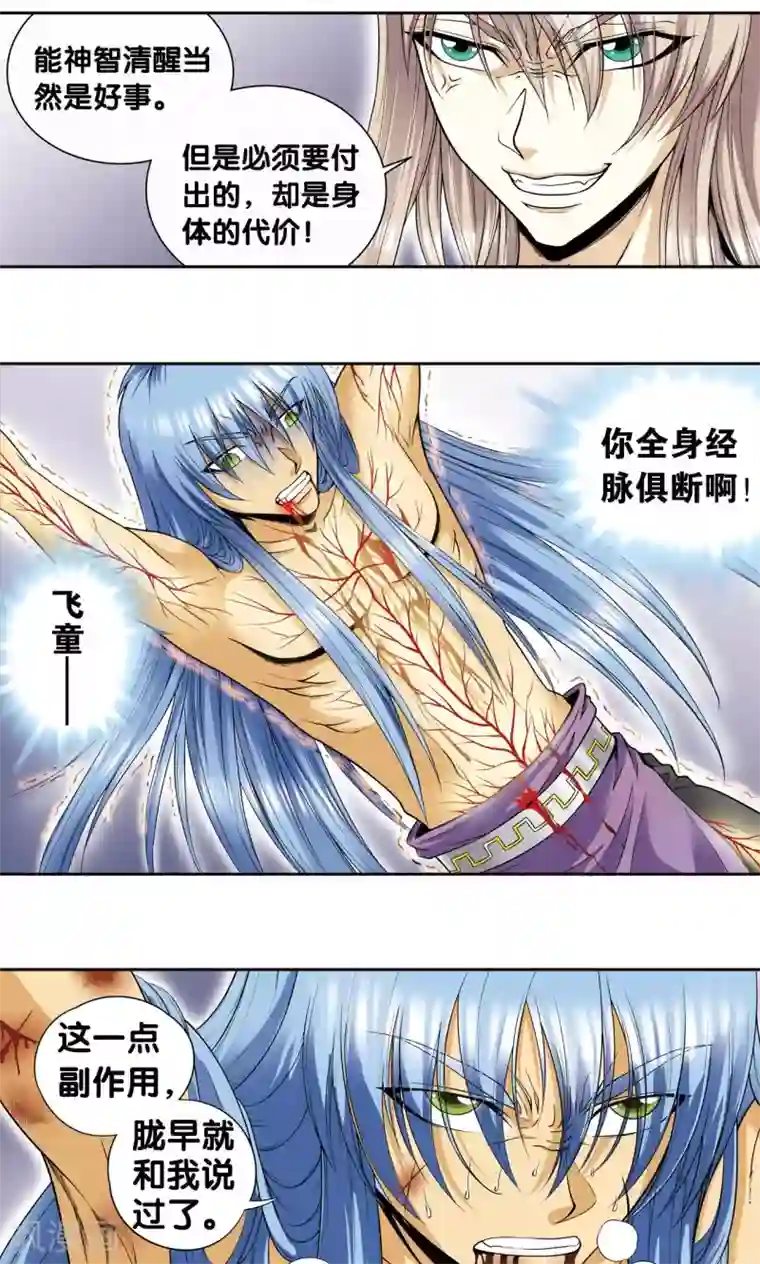 星海镖师第75话 压力