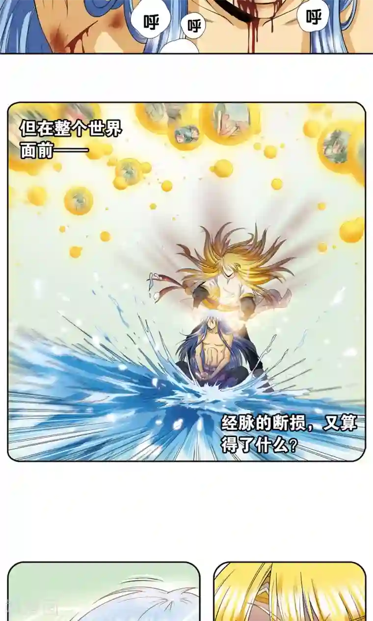 星海镖师第75话 压力