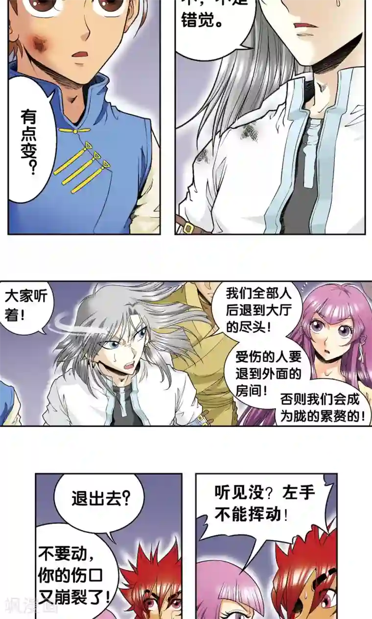 星海镖师第76话 单挑