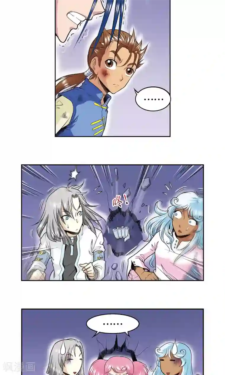 星海镖师第76话 单挑