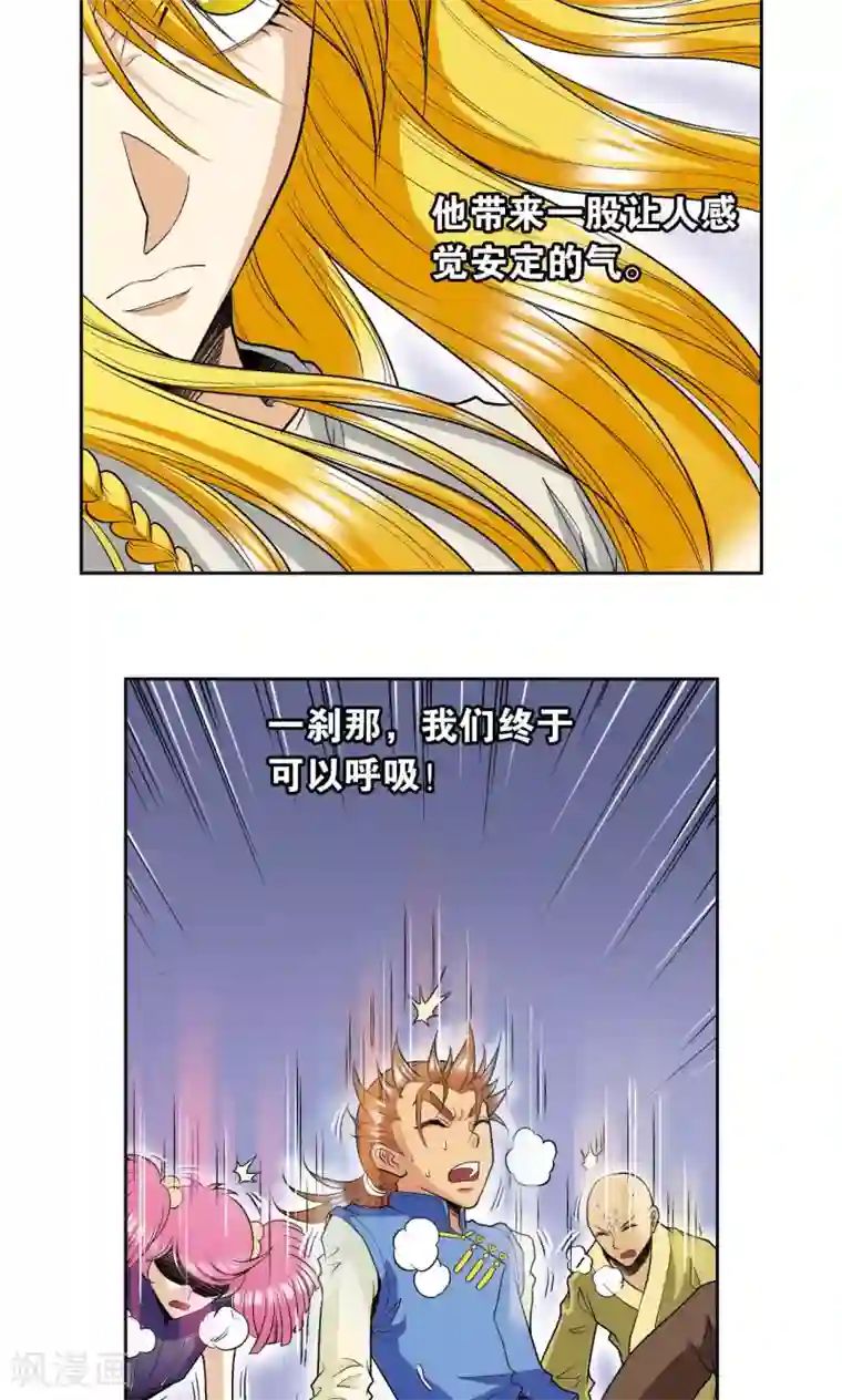 星海镖师第76话 单挑