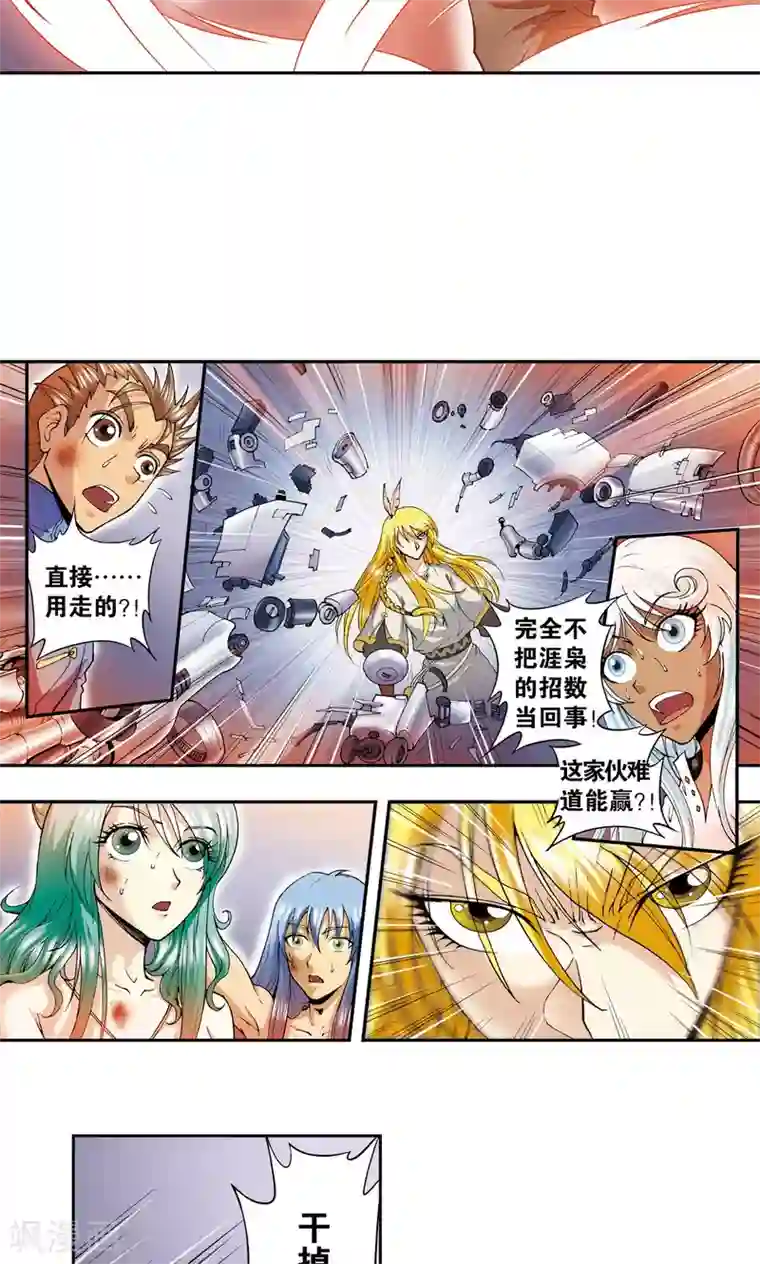 星海镖师第76话 单挑