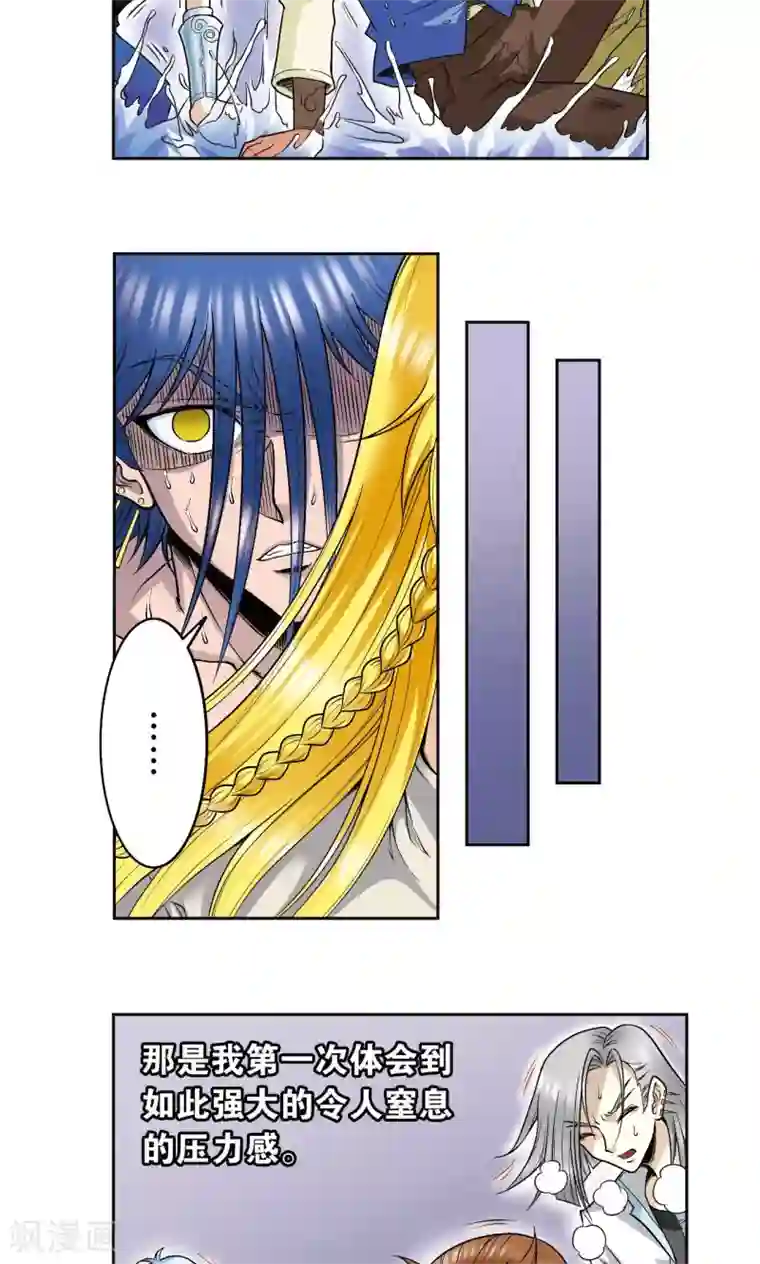 星海镖师第76话 单挑