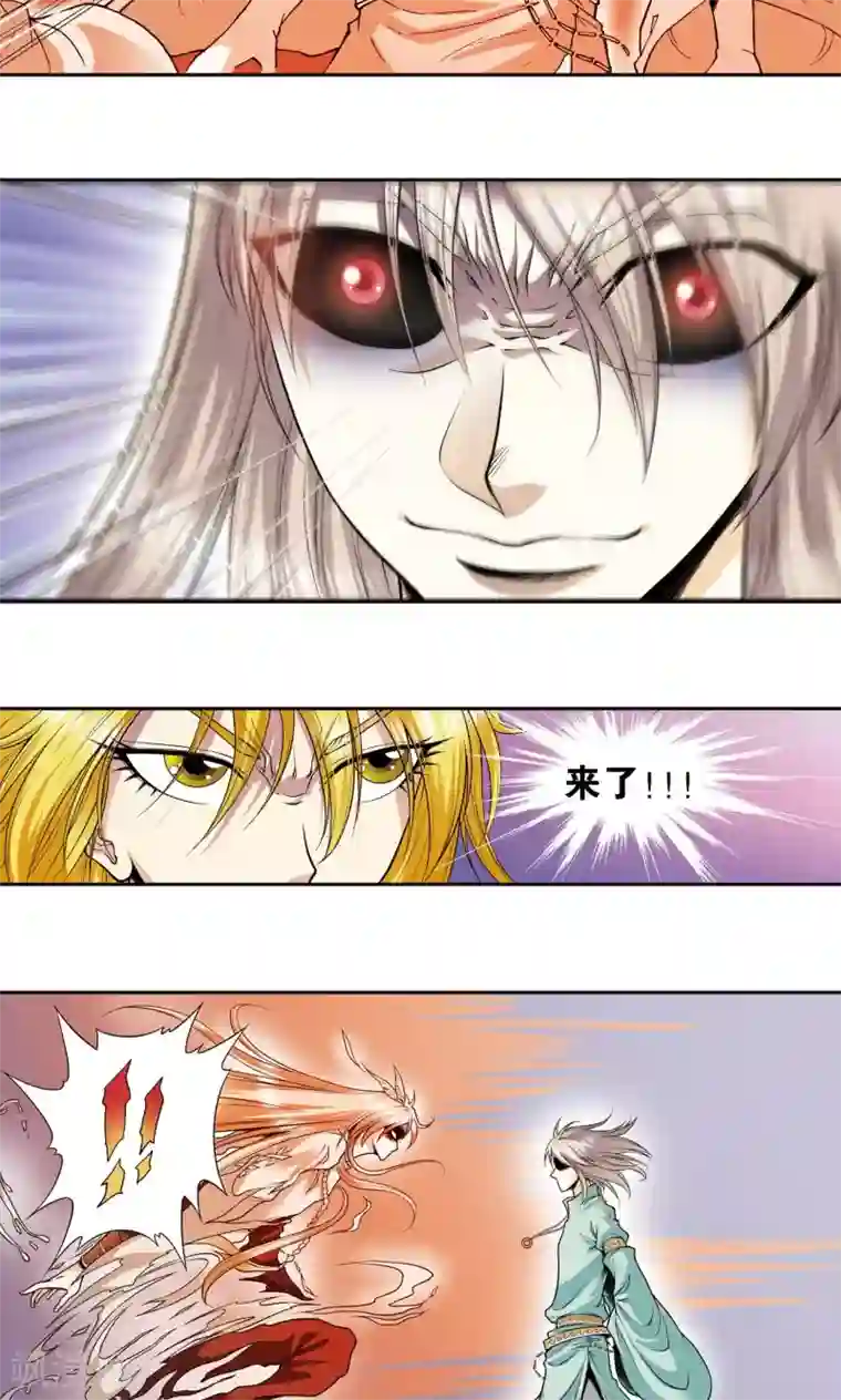 星海镖师第76话 单挑