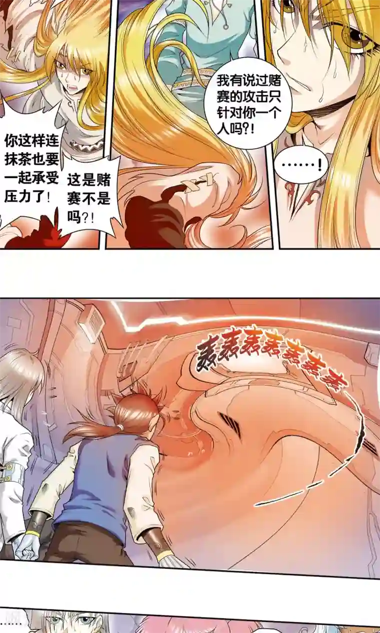 星海镖师第76话 单挑