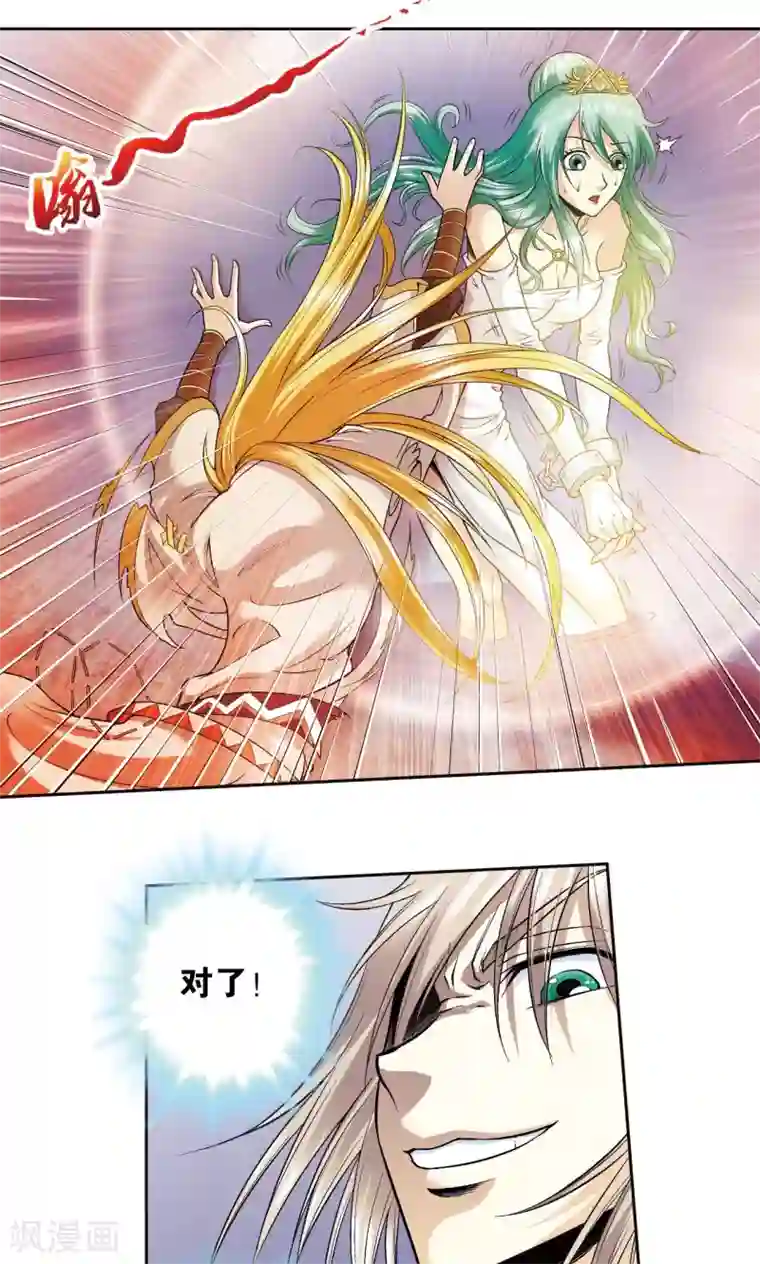 星海镖师第76话 单挑