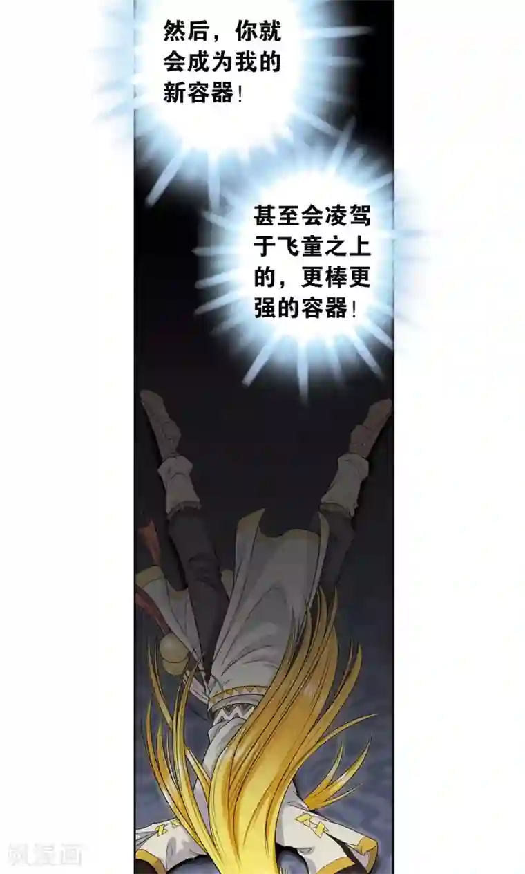 星海镖师第76话 单挑