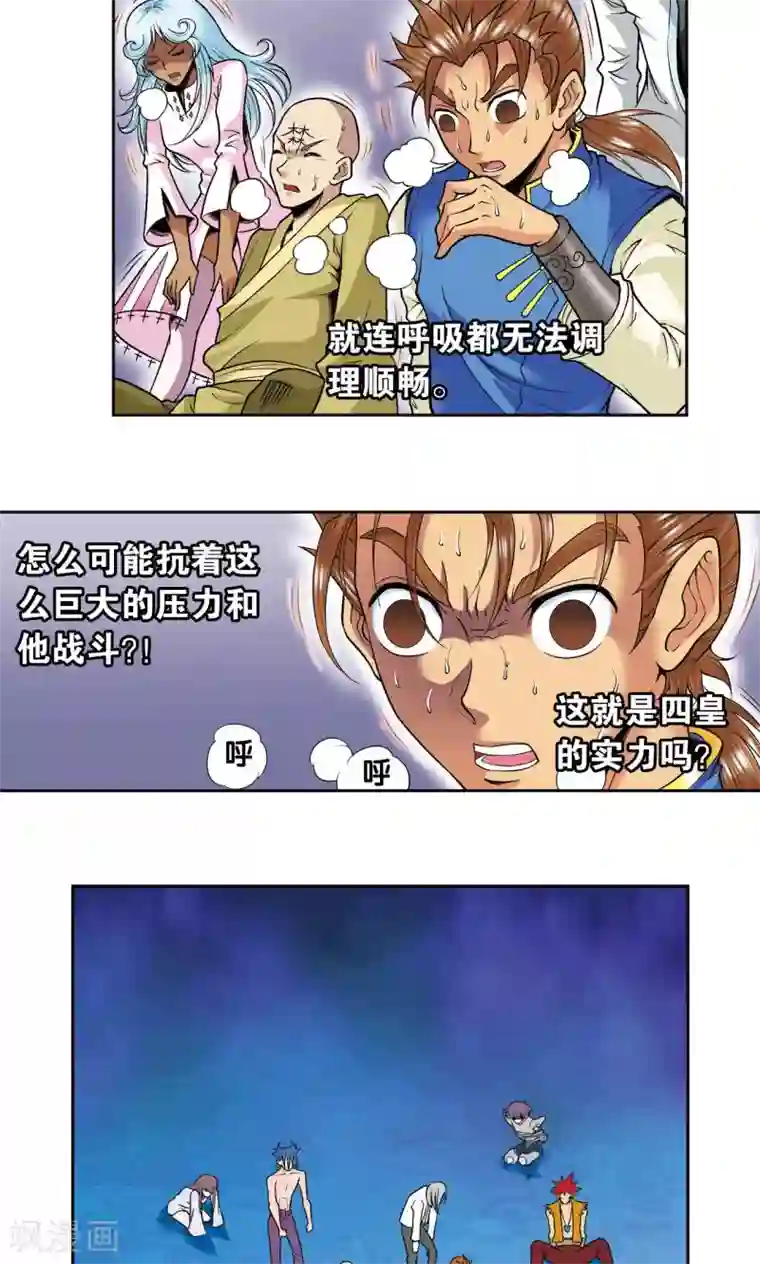 星海镖师第76话 单挑