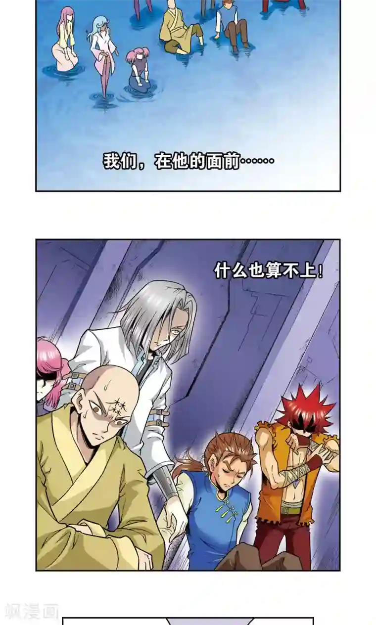 星海镖师第76话 单挑