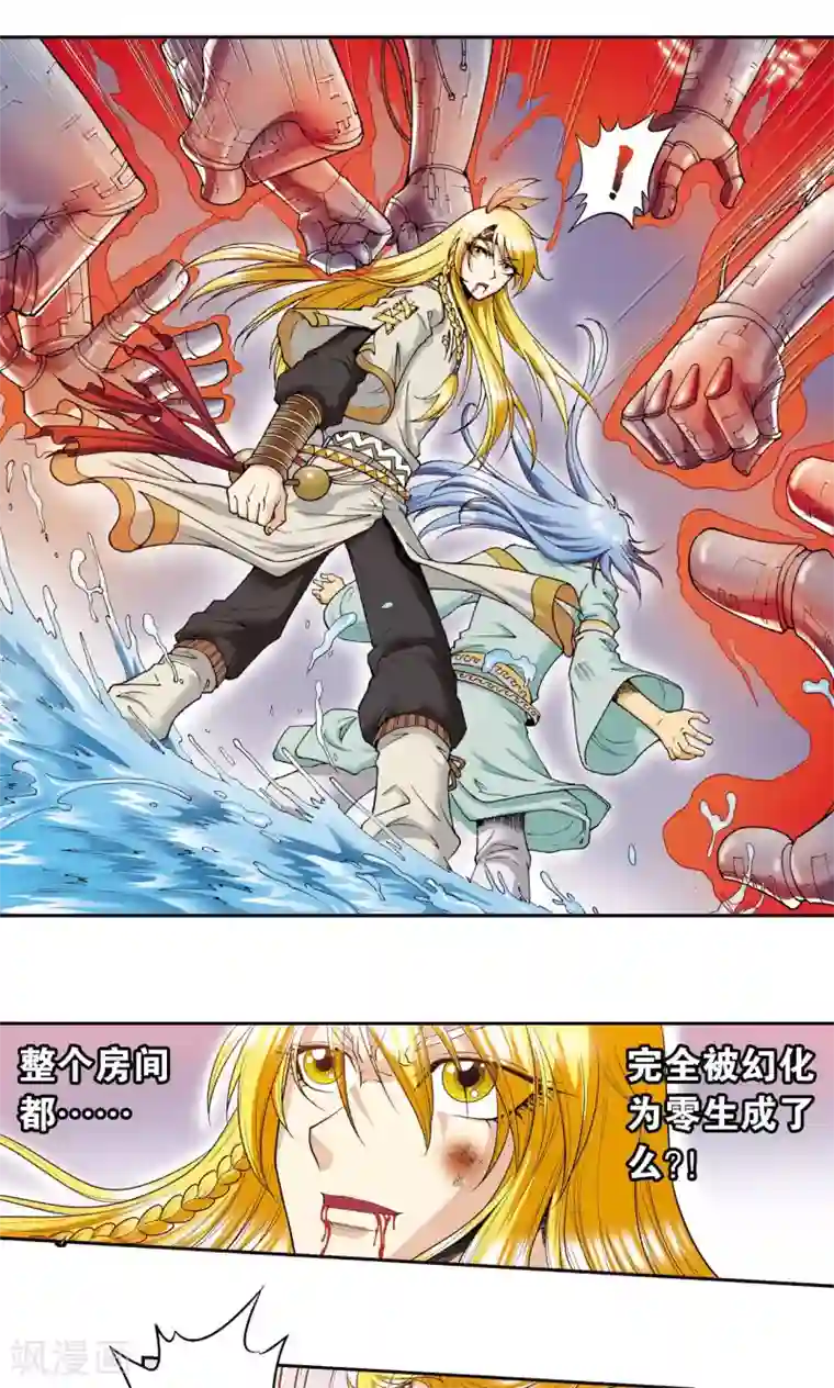 星海镖师第77话 两个飞童