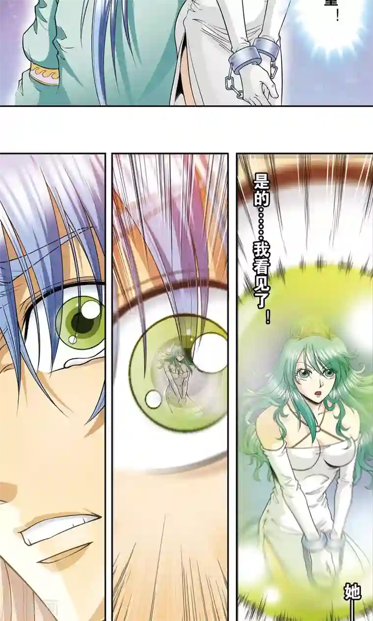 星海镖师第77话 两个飞童