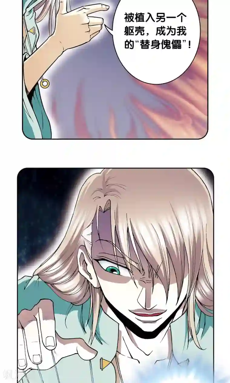 星海镖师第77话 两个飞童