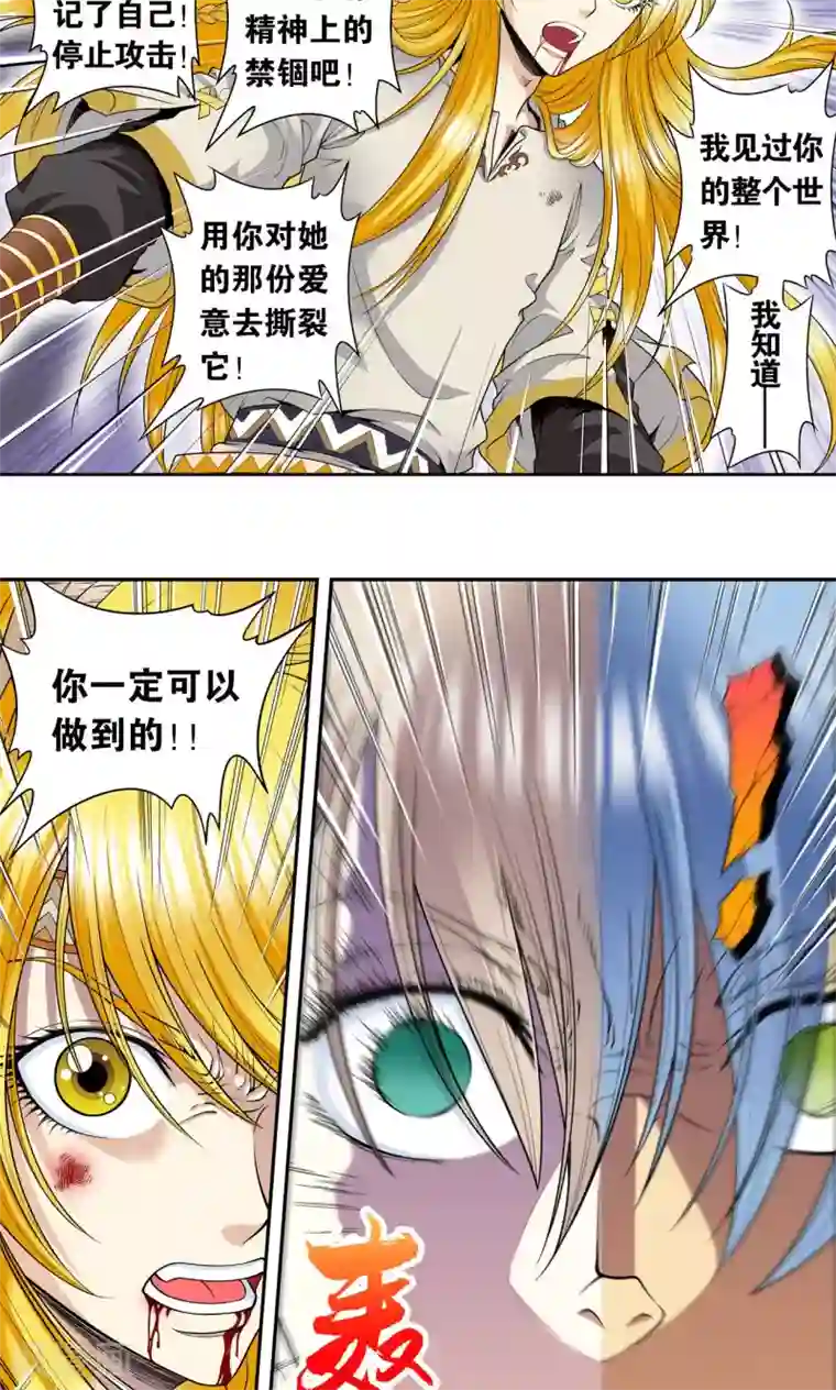 星海镖师第77话 两个飞童