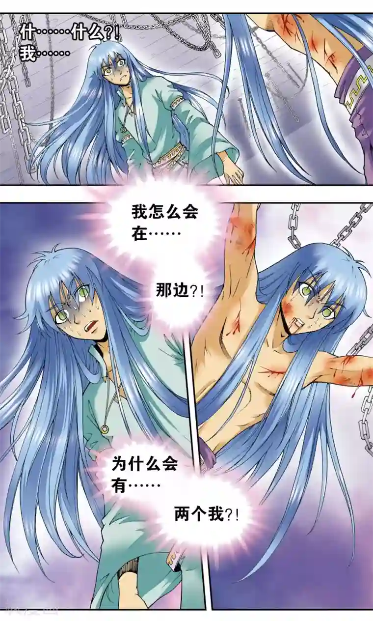 星海镖师第77话 两个飞童