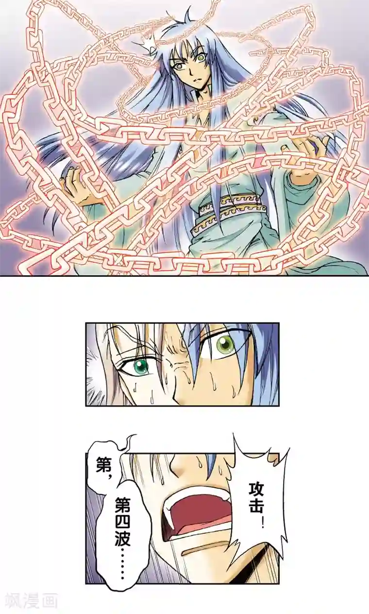 星海镖师第77话 两个飞童